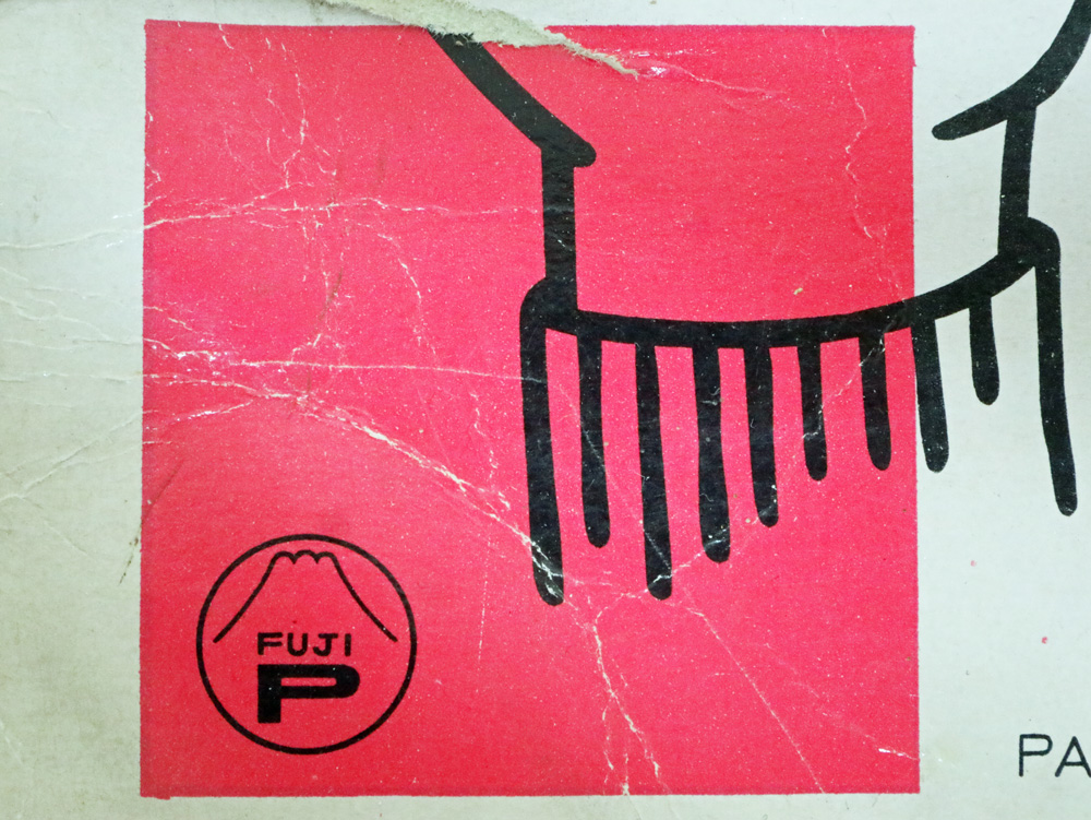 ベースボールゲーム 外箱左下部に富士山マークとFuji Pの文字