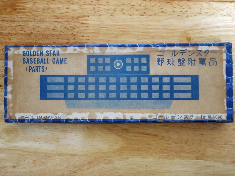 ゴールデンスター野球盤 附属品収納箱