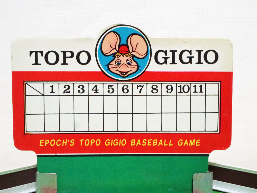 トッポ・ジージョ野球盤C型 バックスクリーン裏のレバー