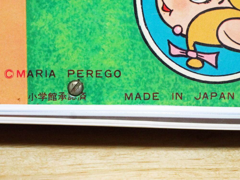 トッポ・ジージョ野球盤C型 盤面のクレジット記載