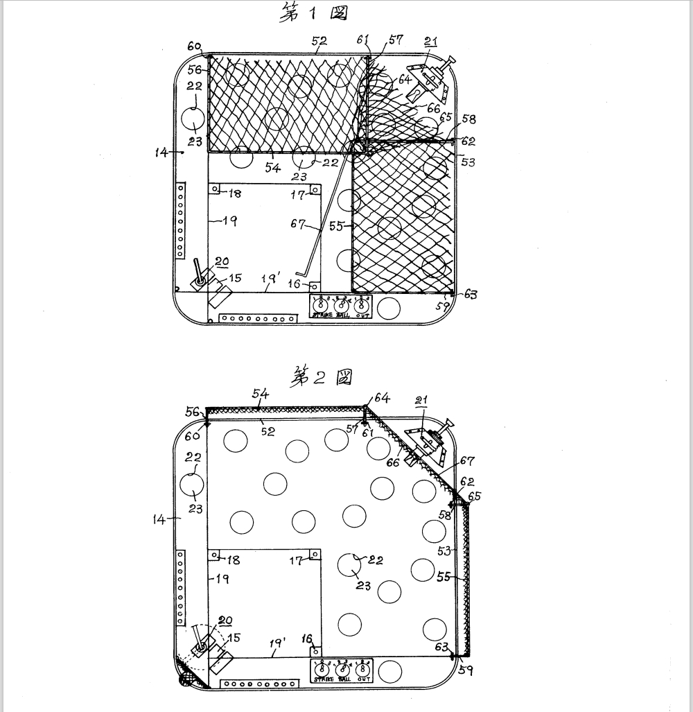 ピッチングマシン付野球ゲーム　特許公報①